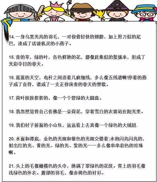 宾语的隐喻句