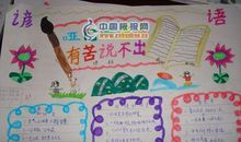 保护地球谚语英文