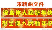 比赛口号霸气押韵演讲