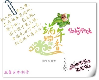 关于端午节的英语谚语