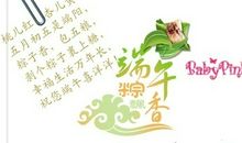 关于端午的英语谚语