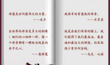 关于母爱的诗句名言