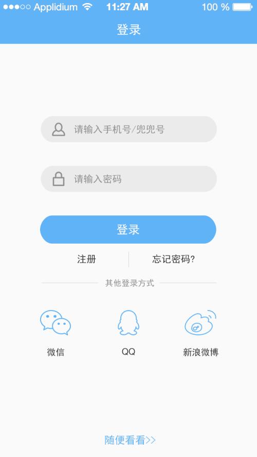 聊天使朋友句子