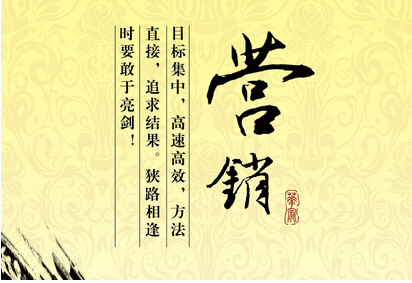 公司的营销口号是霸气