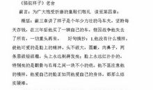 野草好词好句赏析