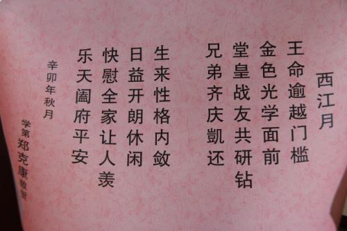 成人快乐的祝福