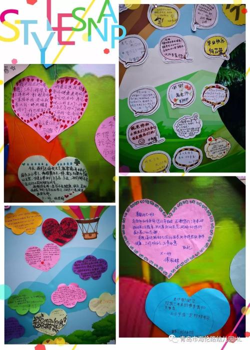 幼儿园毕业愿望