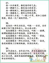 一百个平行句子