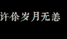 宝贝1岁生日快乐的说说