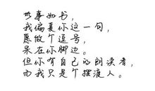 我在等你的句子