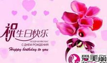 老公祝福语大全