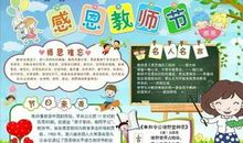 教师给毕业生的寄语