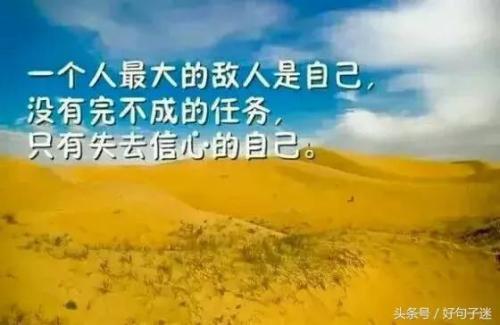 工作场所励志正能量句子