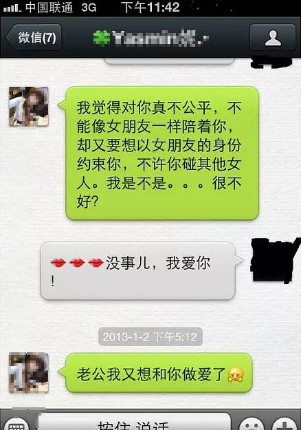 丈夫发短信给他的妻子