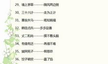 带笑的谚语或俗语