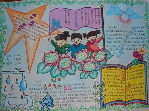 保护地球的谚语