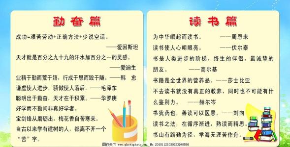 关于阅读更多的谚语