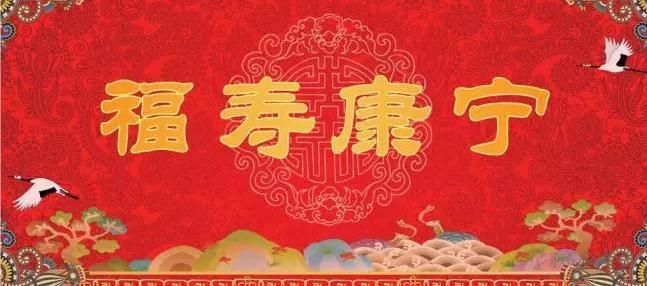 老年人的生日祝福