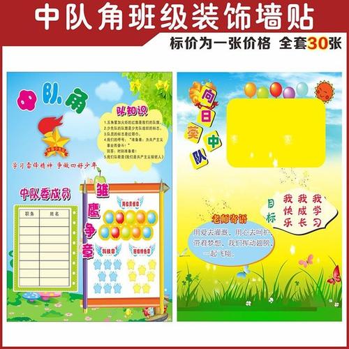 表达课堂精神的口号