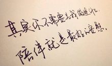 表达陪伴的的话语