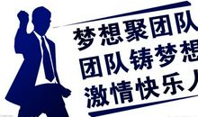 加油口号霸气押韵团队