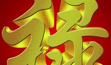 祝妹夫生日祝福语