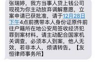 表达歉意的短信
