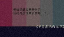 小说中让人心疼的句子