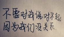 假装无所谓的伤感说说