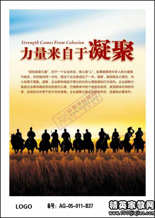 霸气的销售团队的完整标语集合