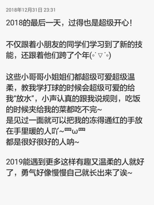 描述女孩子性格的词