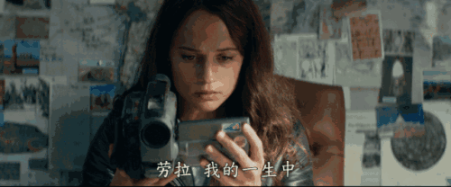 古墓丽影经典台词