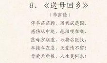 关于母爱的古诗名句