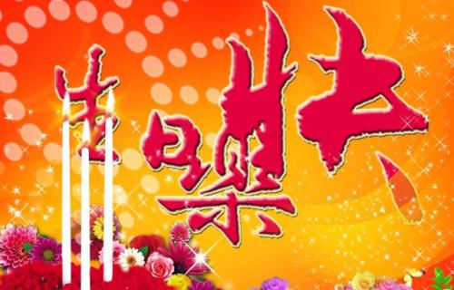 青少年生日祝福