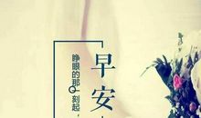 正能量说说朋友圈