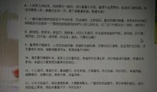 2020年满月酒邀请短信