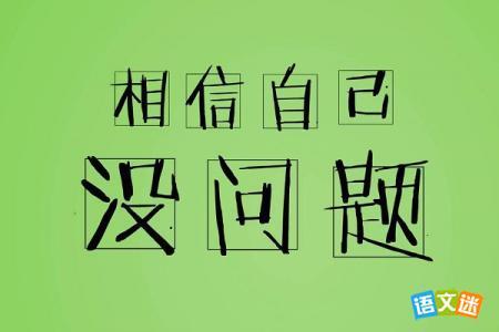 高考冠军的祝福