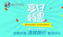 季度大会的销售口号