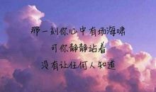 难过伤感一个人的说说