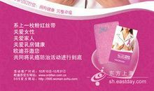关爱女性健康标语