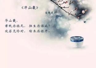 美丽的古代诗词和眼泪