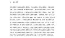 树高千丈歇后语