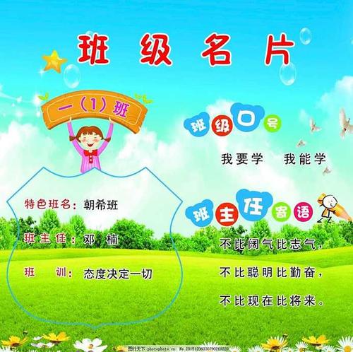 适合三年级小学体育比赛口号