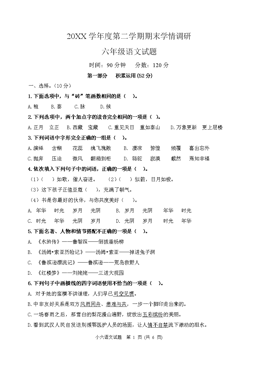 勉强地用一句话