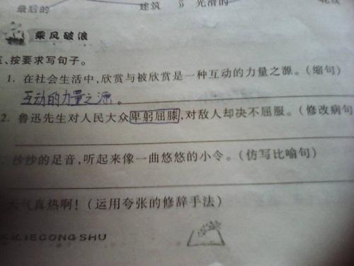 写一个隐喻很热门