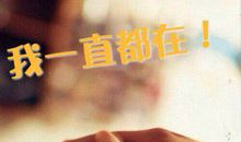 我会一直等你的句子