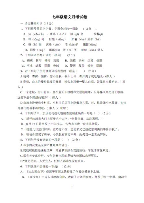 描述蓝天的比喻句子