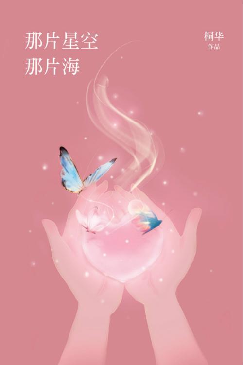 通化小说经典语录