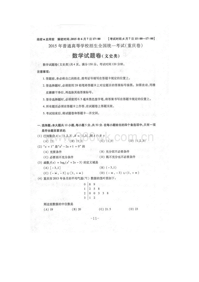 关于创新的隐喻