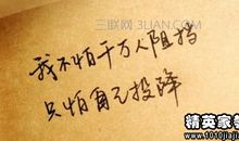 坚强乐观的名言警句